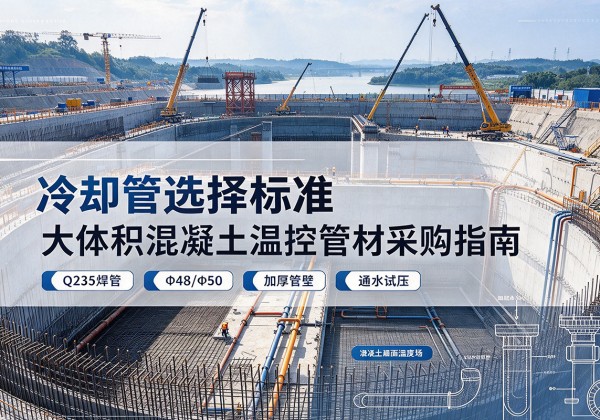 宽城冷却管选择标准
